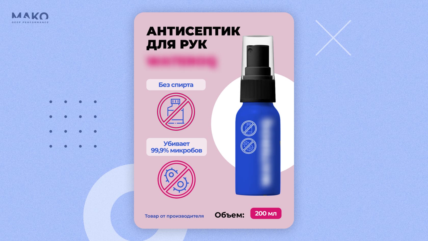 Поддержка Ozon закрыла поставки антисептиков после конфликта с селлером